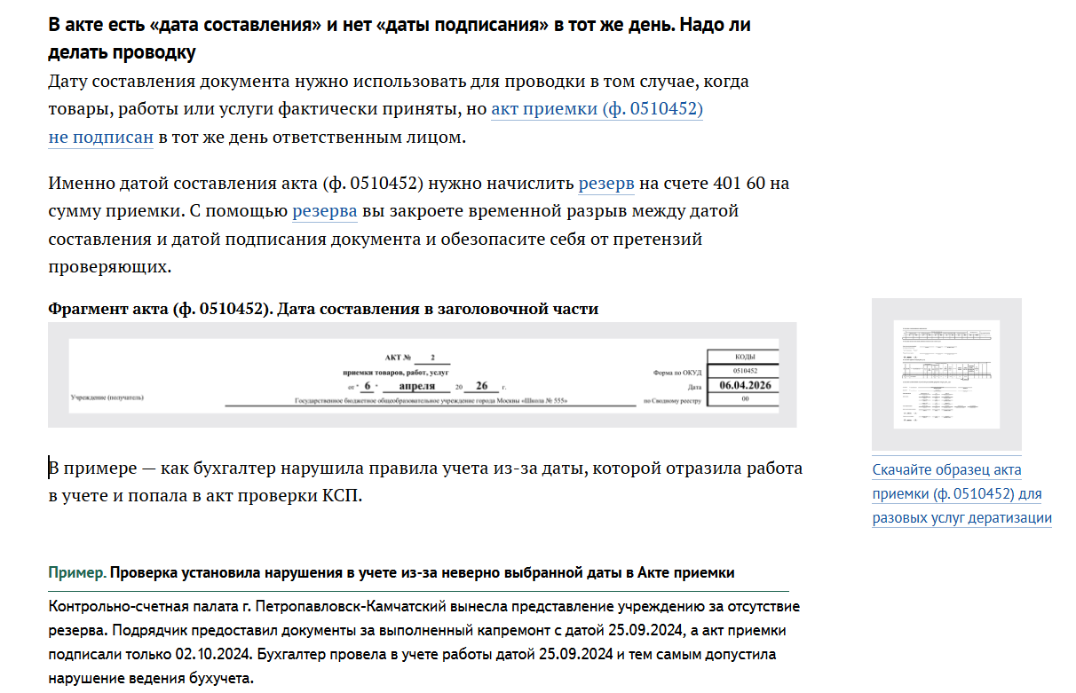 Пример статьи журнала